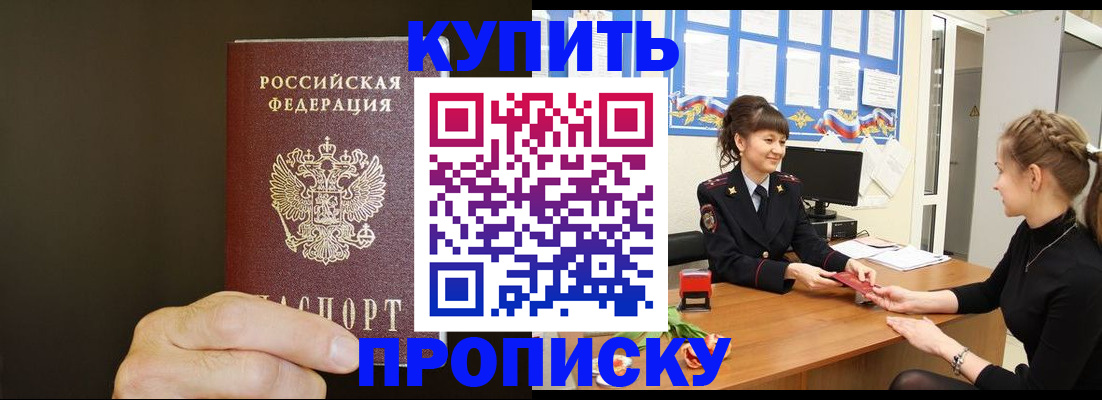 пропишу в квартире в Лесном