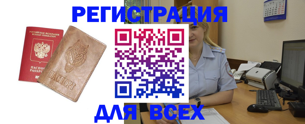 прописка для школы в Лесном
